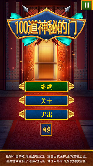 100道神秘的门中文版-100道神秘的门免费-七七游报