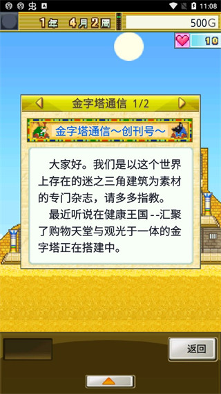 开拓金字塔王国汉化版安装-开拓金字塔王国汉化版免费-七七游报