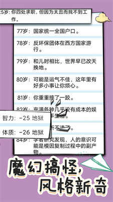 操控人生中文版-操控人生安装最新版-七七游报