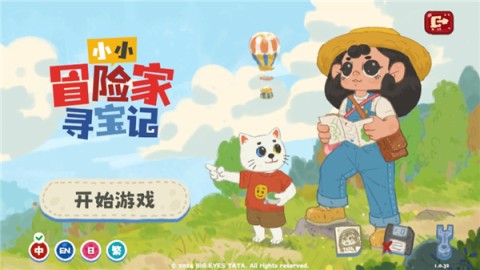 小小冒险家寻宝记官方版-小小冒险家寻宝记安卓-七七游报