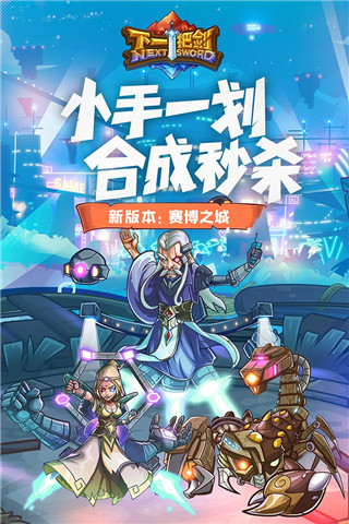 下一把剑手游-下一把剑手游最新官网版v23.0-七七游报