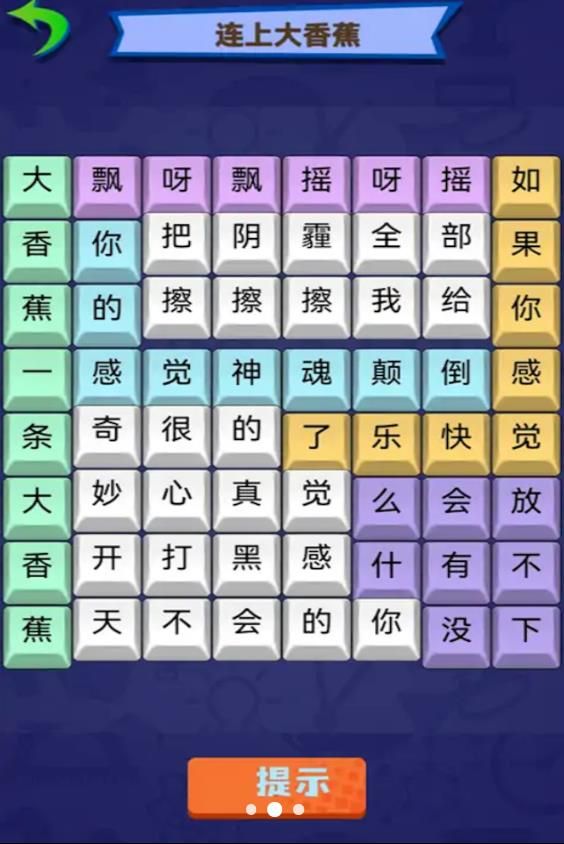 烧脑文字达人手游版-烧脑文字达人V1.0-七七游报