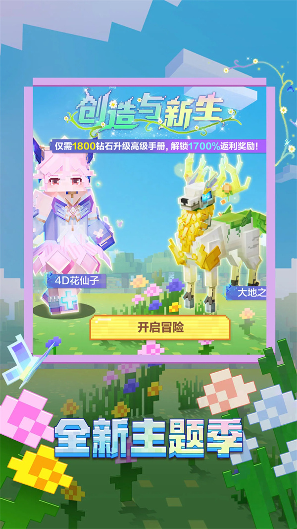 我的世界Nor叔超困难生存模组手机版-我的世界Nor叔超困难生存模组2025最新版-七七游报
