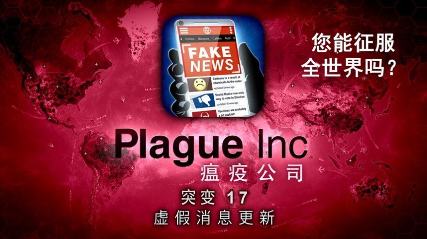 plague全瘟疫解锁汉化版-plague全瘟疫解锁安卓汉化版-七七游报