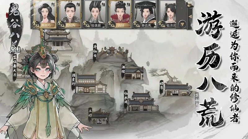 鬼谷八荒免费-鬼谷八荒免费完整版-七七游报