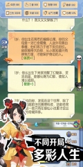 修仙人格模拟器免费-修仙人格模拟器安装-七七游报