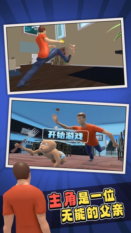 谁是你爹地手机版-谁是你爹地手机版最新-七七游报