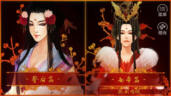 后宫三千人老版本-后宫三千人安装包-七七游报