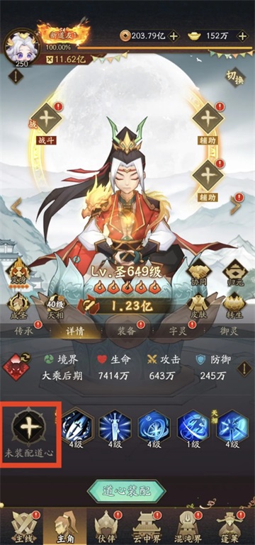 神仙道3正版安卓-神仙道3正版安装包-七七游报
