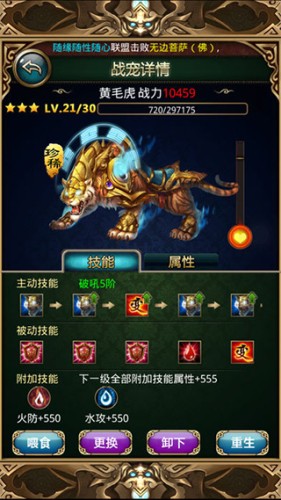 傲世西游官网最新版本-傲世西游官网版安卓最新版本-七七游报