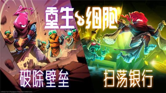 deadcells国际版免费-deadcells国际版安装包-七七游报