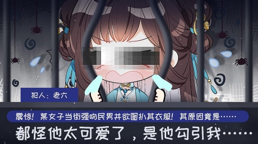 总有美男吃软饭正式版-总有美男吃软饭安卓-七七游报