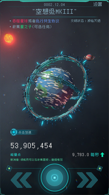 逐光启航安卓版免费-逐光启航安卓版-七七游报