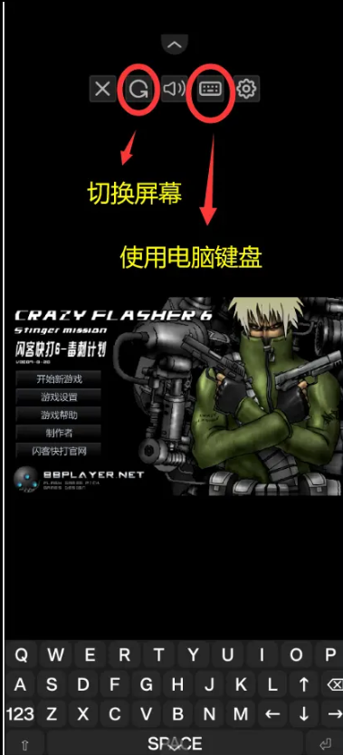 闪客快打6毒刺计划中文版-闪客快打6毒刺计划手游-七七游报