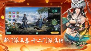 剑侠世界:起源最新版-剑侠世界:起源免费-七七游报