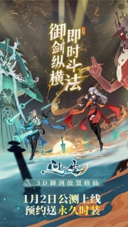 问剑长生怀旧版-问剑长生手机怀旧版-七七游报