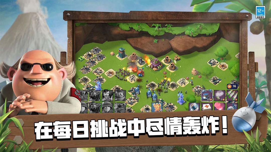 海岛奇兵(BoomBeach)旧版-海岛奇兵(BoomBeach)V1.0.2.45-七七游报
