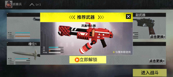 战地前线手游-战地前线手游官网版最新v4.0-七七游报