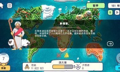 上帝模拟器进化全道具版免费-上帝模拟器进化全道具版-七七游报