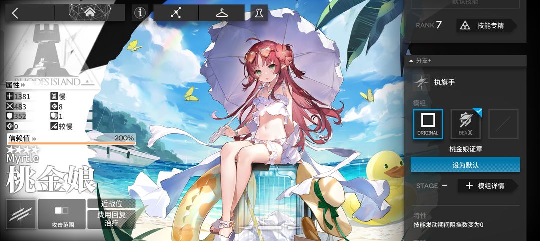 桃金娘
