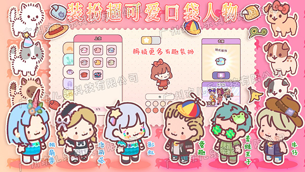 口袋小情侣手游-口袋小情侣手游正版免费v1.3-七七游报
