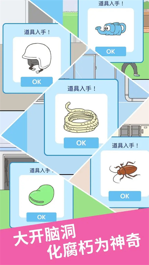 我要翘课2官方正版-我要翘课2官方正版安卓版-七七游报