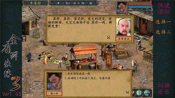 金庸群侠传3无敌版-金庸群侠传3手机无敌版-七七游报