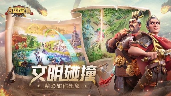 万国觉醒2025最新版本-万国觉醒2025最新版本-七七游报