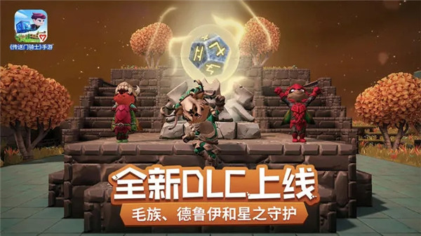 传送门骑士内购（PortalKnights）安卓版免费-传送门骑士内购（PortalKnights）安卓版安装-七七游报