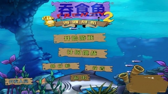 吞食鱼2手机版-吞食鱼2手机版安卓版-七七游报