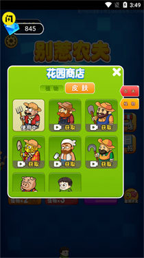 别惹农夫老版本-别惹农夫V2.2.5-七七游报