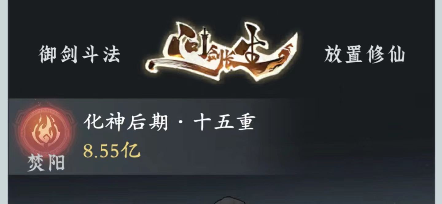 问剑长生官方版-问剑长生手机官方版-七七游报