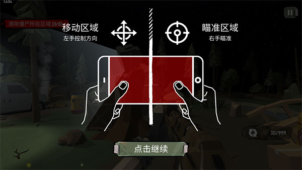 步行僵尸2正版手游-步行僵尸2正版手机-七七游报