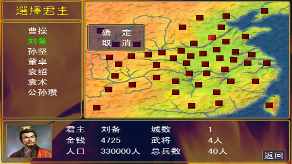 三国群英传手机版单机版-三国群英传手机版单机奥丁科技手游v1.3.1-七七游报