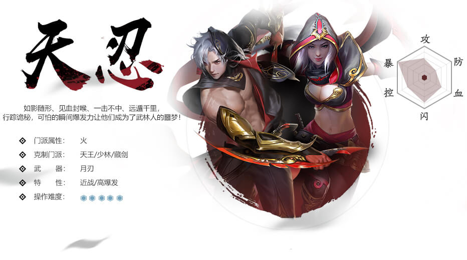 新剑侠情缘官方版-新剑侠情缘最新官方版-七七游报