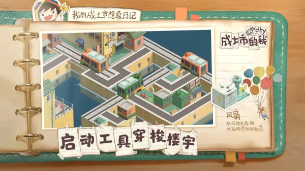成土市的我手机版游戏-成土市的我手机版游戏最新v0.1-七七游报
