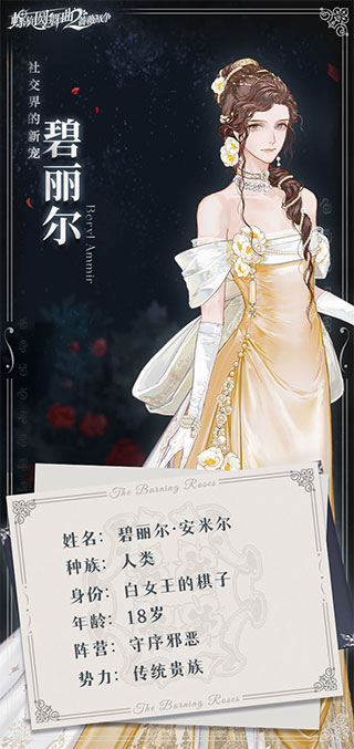螺旋圆舞曲2蔷薇战争官方版-螺旋圆舞曲2蔷薇战争最新版-七七游报