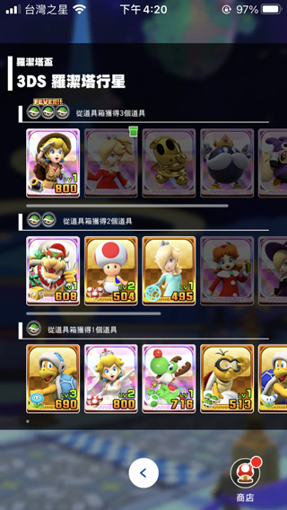 马力欧卡丁车巡回赛官方版-马力欧卡丁车巡回赛安装-七七游报