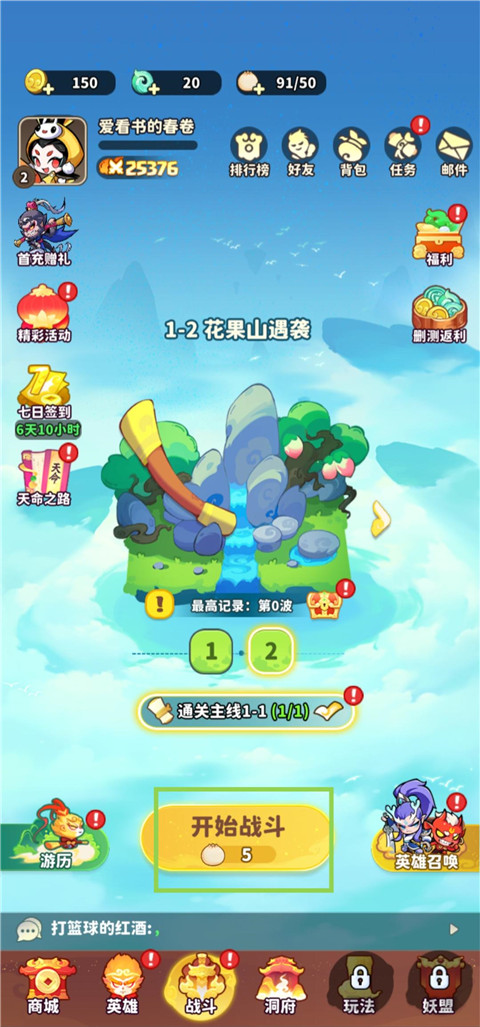 魔宠降临0.1折扣版安卓-魔宠降临0.1折扣版最新-七七游报