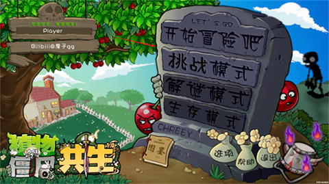 植物大战僵尸共生版安装-植物大战僵尸共生版免费-七七游报