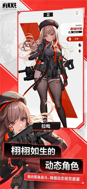 nikke胜利女神韩服安卓版手游-nikke胜利女神韩服安卓版最新-七七游报