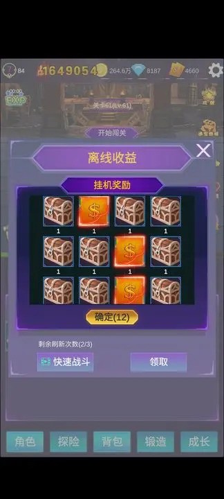 懒人挂机永恒之塔最新版-懒人挂机永恒之塔最新内置菜单版-七七游报