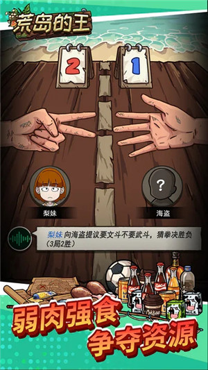 荒岛的王最新版-荒岛的王最新版手机-七七游报