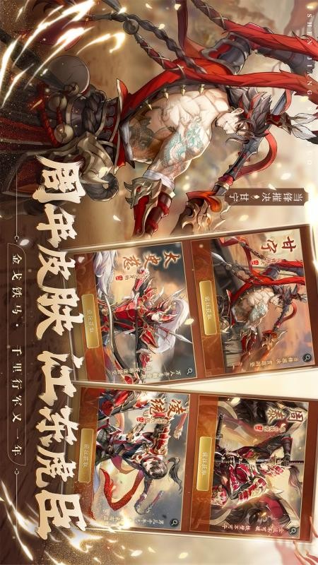神将三国安装-神将三国安卓-七七游报
