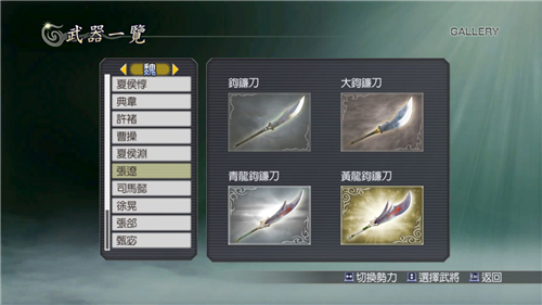 真三国无双4官方版-真三国无双4最新版-七七游报