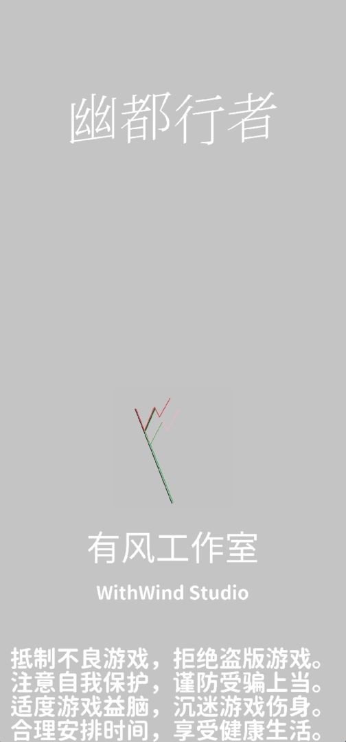 幽都行者手游-幽都行者手游版-七七游报