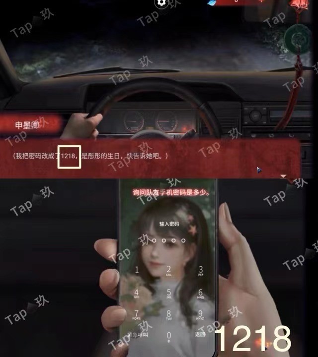 纸嫁衣双人版安装-纸嫁衣双人版手游-七七游报