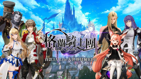 格兰骑士团手游-格兰骑士团手游正版安卓v0.9.52-七七游报