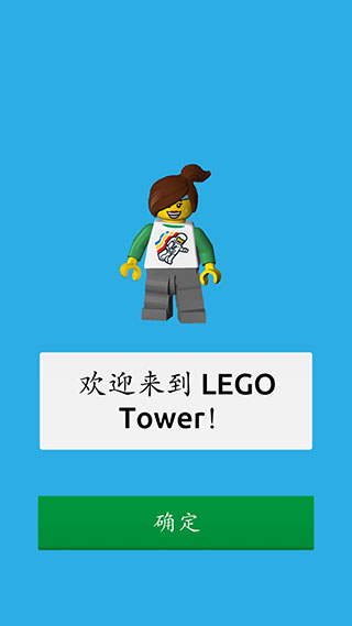 乐高塔最新版(LEGO Tower)手游-乐高塔最新版手游安卓v1.26.1-七七游报