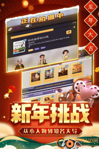 票房大卖王国际服安卓-票房大卖王国际服老版本-七七游报